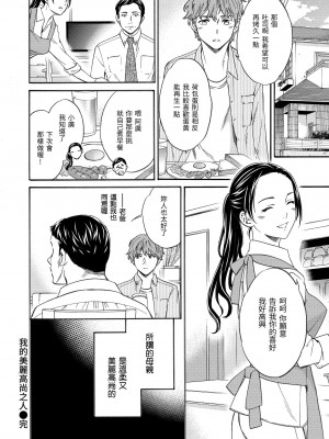 [Cuvie] ココがキミのカタチ｜想要變成你的形狀 [中国翻訳] [無修正] [DL版]_184