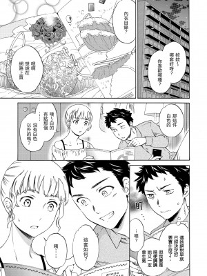 [Cuvie] ココがキミのカタチ｜想要變成你的形狀 [中国翻訳] [無修正] [DL版]_043