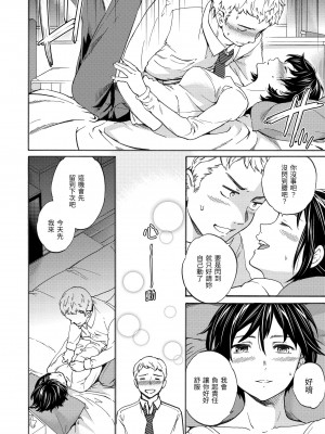 [Cuvie] ココがキミのカタチ｜想要變成你的形狀 [中国翻訳] [無修正] [DL版]_084