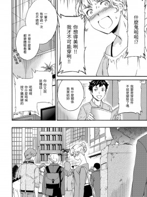 [Cuvie] ココがキミのカタチ｜想要變成你的形狀 [中国翻訳] [無修正] [DL版]_044