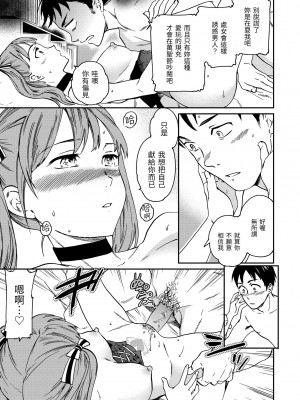 [Cuvie] ココがキミのカタチ｜想要變成你的形狀 [中国翻訳] [無修正] [DL版]_159