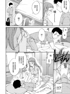 [Cuvie] ココがキミのカタチ｜想要變成你的形狀 [中国翻訳] [無修正] [DL版]_010