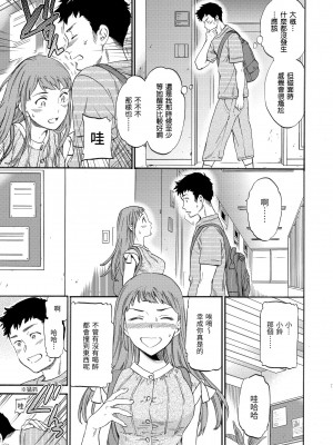 [Cuvie] ココがキミのカタチ｜想要變成你的形狀 [中国翻訳] [無修正] [DL版]_007