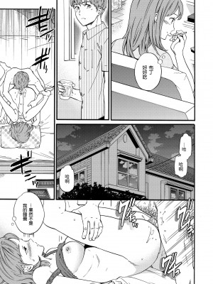 [Cuvie] ココがキミのカタチ｜想要變成你的形狀 [中国翻訳] [無修正] [DL版]_099