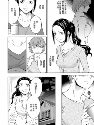 [Cuvie] ココがキミのカタチ｜想要變成你的形狀 [中国翻訳] [無修正] [DL版]_169