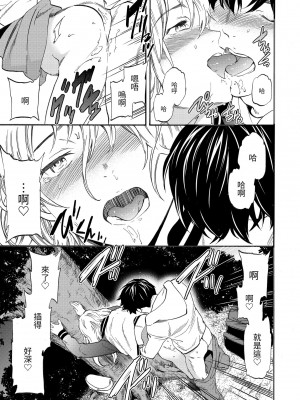 [Cuvie] ココがキミのカタチ｜想要變成你的形狀 [中国翻訳] [無修正] [DL版]_145