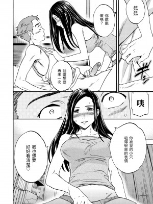 [Cuvie] ココがキミのカタチ｜想要變成你的形狀 [中国翻訳] [無修正] [DL版]_196