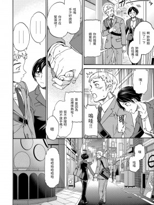 [Cuvie] ココがキミのカタチ｜想要變成你的形狀 [中国翻訳] [無修正] [DL版]_078