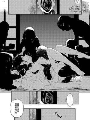 [グースカピヨピヨ (あむたけ)] ねねの調教 [美少女壮士汉化] [DL版]_18