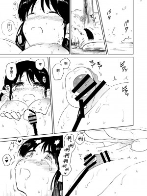 [グースカピヨピヨ (あむたけ)] ねねの調教 [美少女壮士汉化] [DL版]_07