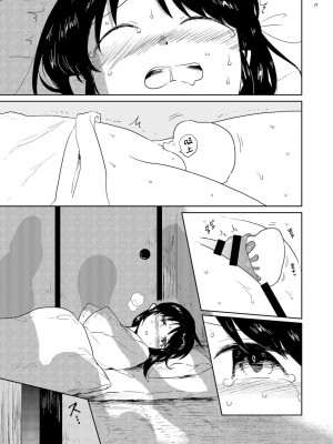 [グースカピヨピヨ (あむたけ)] ねねの調教 [美少女壮士汉化] [DL版]_17