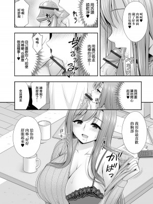 [忠之みょうし] 近所に住む人妻綾香さん 欲求不満編 [中国翻訳]_08