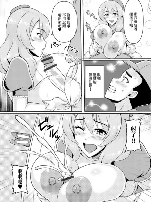 [忠之みょうし] 近所に住む人妻綾香さん 欲求不満編 [中国翻訳]_24