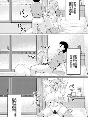 [忠之みょうし] 近所に住む人妻綾香さん 欲求不満編 [中国翻訳]_29