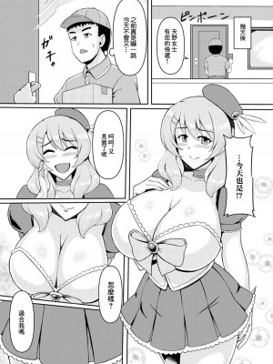 [忠之みょうし] 近所に住む人妻綾香さん 欲求不満編 [中国翻訳]_19