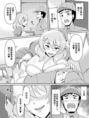 [忠之みょうし] 近所に住む人妻綾香さん 欲求不満編 [中国翻訳]_20