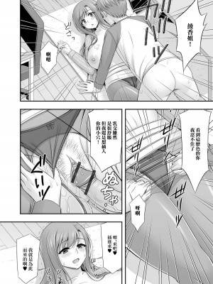 [忠之みょうし] 近所に住む人妻綾香さん 欲求不満編 [中国翻訳]_12