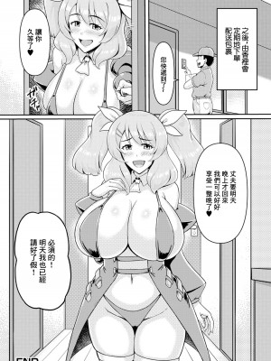 [忠之みょうし] 近所に住む人妻綾香さん 欲求不満編 [中国翻訳]_32