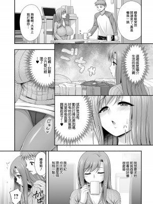 [忠之みょうし] 近所に住む人妻綾香さん 欲求不満編 [中国翻訳]_04