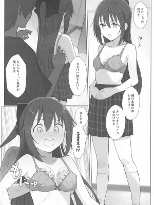 (C104) [TATAHOT (たた)] しずくちゃんえちえち本 えちえち個人レッスン編 (ラブライブ! 虹ヶ咲学園スクールアイドル同好会)_09