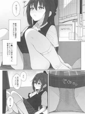 (C104) [TATAHOT (たた)] しずくちゃんえちえち本 えちえち個人レッスン編 (ラブライブ! 虹ヶ咲学園スクールアイドル同好会)_18