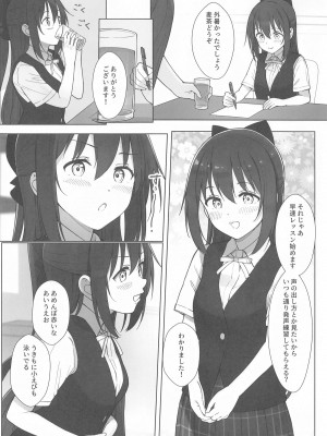 (C104) [TATAHOT (たた)] しずくちゃんえちえち本 えちえち個人レッスン編 (ラブライブ! 虹ヶ咲学園スクールアイドル同好会)_07