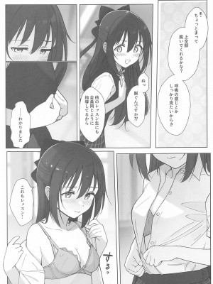 (C104) [TATAHOT (たた)] しずくちゃんえちえち本 えちえち個人レッスン編 (ラブライブ! 虹ヶ咲学園スクールアイドル同好会)_08