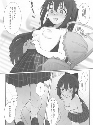 (C104) [TATAHOT (たた)] しずくちゃんえちえち本 えちえち個人レッスン編 (ラブライブ! 虹ヶ咲学園スクールアイドル同好会)_11