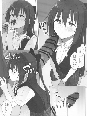 (C104) [TATAHOT (たた)] しずくちゃんえちえち本 えちえち個人レッスン編 (ラブライブ! 虹ヶ咲学園スクールアイドル同好会)_19