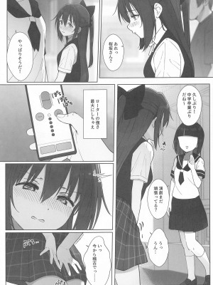 (C104) [TATAHOT (たた)] しずくちゃんえちえち本 えちえち個人レッスン編 (ラブライブ! 虹ヶ咲学園スクールアイドル同好会)_16