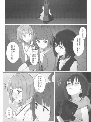 (C104) [TATAHOT (たた)] しずくちゃんえちえち本 えちえち個人レッスン編 (ラブライブ! 虹ヶ咲学園スクールアイドル同好会)_32