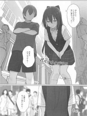 (C104) [TATAHOT (たた)] しずくちゃんえちえち本 えちえち個人レッスン編 (ラブライブ! 虹ヶ咲学園スクールアイドル同好会)_15