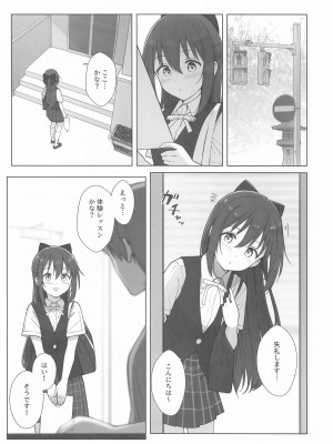 (C104) [TATAHOT (たた)] しずくちゃんえちえち本 えちえち個人レッスン編 (ラブライブ! 虹ヶ咲学園スクールアイドル同好会)_05