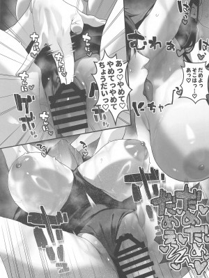 (C104) [あとりえスターズ (よろず)] ブルーアーカイ蒸 総力戦2 (ブルーアーカイブ)_56