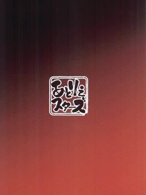 (C104) [あとりえスターズ (よろず)] ブルーアーカイ蒸 総力戦2 (ブルーアーカイブ)_64