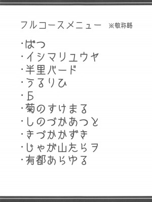 (C104) [あとりえスターズ (よろず)] ブルーアーカイ蒸 総力戦2 (ブルーアーカイブ)_02