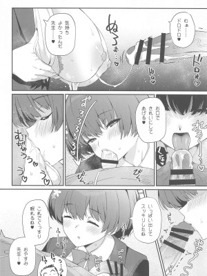 (C104) [あとりえスターズ (よろず)] ブルーアーカイ蒸 総力戦2 (ブルーアーカイブ)_07