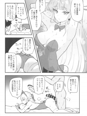 (C104) [あとりえスターズ (よろず)] ブルーアーカイ蒸 総力戦2 (ブルーアーカイブ)_59