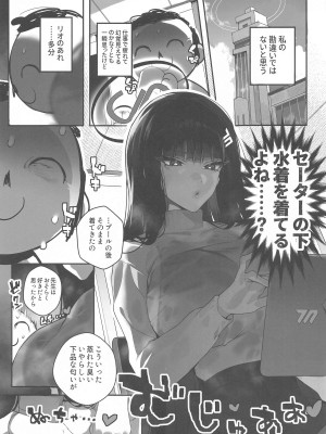 (C104) [あとりえスターズ (よろず)] ブルーアーカイ蒸 総力戦2 (ブルーアーカイブ)_50