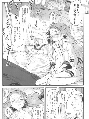 (C104) [あとりえスターズ (よろず)] ブルーアーカイ蒸 総力戦2 (ブルーアーカイブ)_16