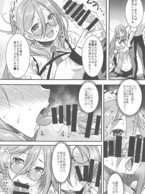 (C104) [あとりえスターズ (よろず)] ブルーアーカイ蒸 総力戦2 (ブルーアーカイブ)_42