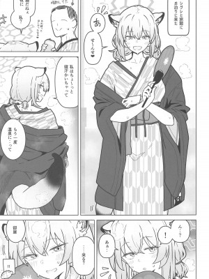 (C104) [あとりえスターズ (よろず)] ブルーアーカイ蒸 総力戦2 (ブルーアーカイブ)_32