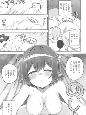 (C104) [あとりえスターズ (よろず)] ブルーアーカイ蒸 総力戦2 (ブルーアーカイブ)_10