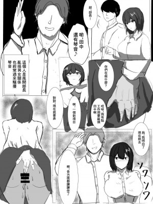 [床か] 先輩、ごめんなさい [中国翻訳]_07