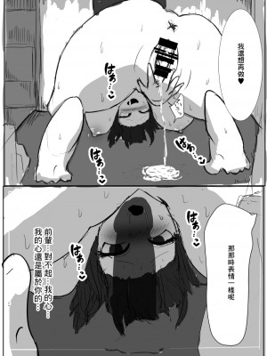 [床か] 先輩、ごめんなさい [中国翻訳]_26