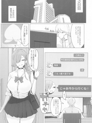 (C104) [フトーフクツ (お坐)] MISSION：IN POLYNESIAN SEX (ブルーアーカイブ)_09