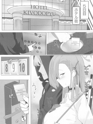 (C104) [フトーフクツ (お坐)] MISSION：IN POLYNESIAN SEX (ブルーアーカイブ)_18