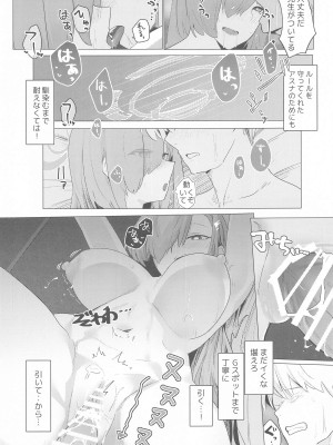 (C104) [フトーフクツ (お坐)] MISSION：IN POLYNESIAN SEX (ブルーアーカイブ)_22