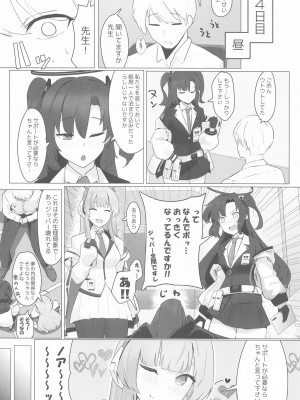 (C104) [フトーフクツ (お坐)] MISSION：IN POLYNESIAN SEX (ブルーアーカイブ)_13