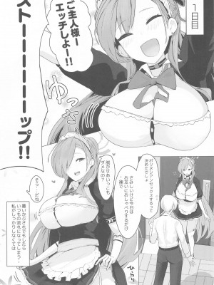 (C104) [フトーフクツ (お坐)] MISSION：IN POLYNESIAN SEX (ブルーアーカイブ)_04
